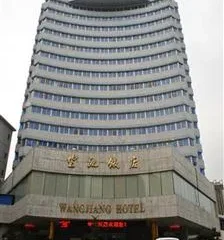 Wangjiang Hotel Jinhua