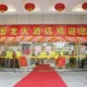 Guolong Business Hotel Changsha