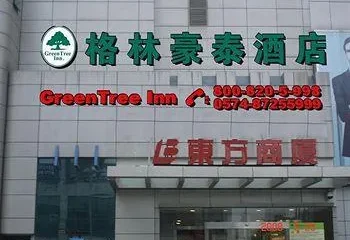 Green Tree Inn (Ningbo Tianyi Square)