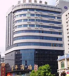 Home Inn (Harbin Jianguo Street)