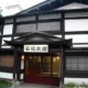 Ishiba Ryokan