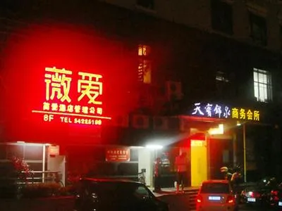 We Love Hotel Shanghai Wuzhong Road