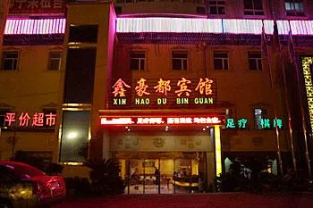 Xinhaodu Business Hotel