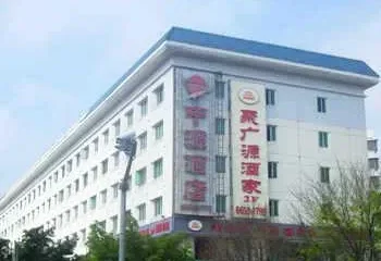 Zhongyuan Hotel Haikou