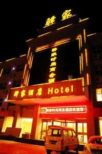 Yijia Hotel Guyuan