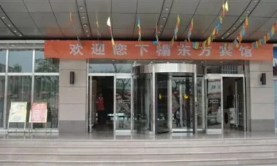 Tianshui Dongfang Hotel