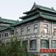 Harbin Friendship Palace Hotel