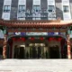 Hua Fu International Hotel Beijing