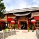 Lijiang Wangfu Hotel