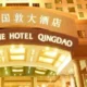 Equatorial Hotel Qingdao