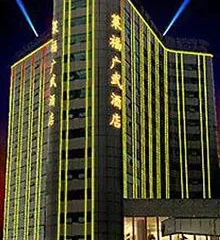 Fortune Hotel Guangzhou