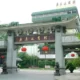 Guangdong Yingbin Hotel (Guest House)