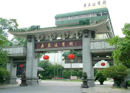 Guangdong Yingbin Hotel (Guest House)