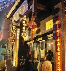 Guan Zhong Tavern Hotel Xi'an