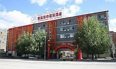 The Bog-Garden Hotel Lhasa