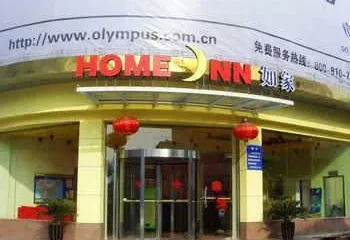 Home Inn(Guangbutun)