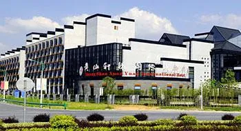 Xuan Yuan International Hotel