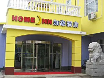 Home Inn Zhanlanguan Beijing