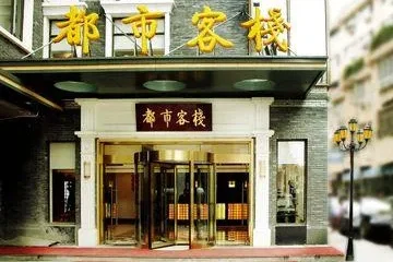 City Inn Fuzimiao Nanjing