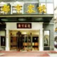 City Inn Fuzimiao Nanjing