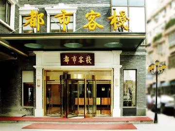 City Inn Fuzimiao Nanjing