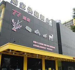 Home Inn (Ningbo Xingning Road)