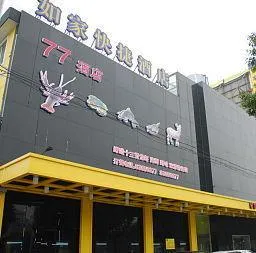 Home Inn (Ningbo Xingning Road)