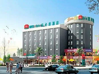 Ibis Hotel (Zhongshan Center)