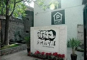 P.Loft Youth Hostel Beijing