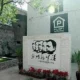 P.Loft Youth Hostel Beijing