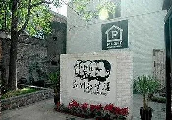 P.Loft Youth Hostel Beijing