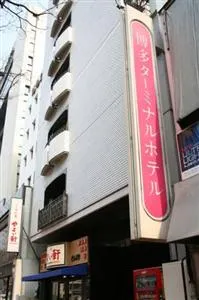 Hakata Terminal Hotel