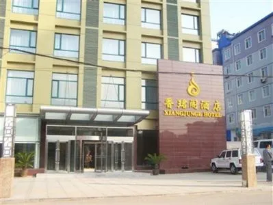 Xiangjunge Hotel