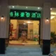 GreenTree Inn Nanyuan Hotel Hefei