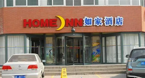 Home Inn Bin Hai New Area Tianjin