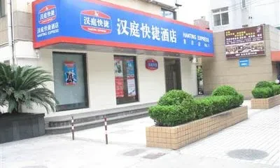 Hanting Express (Fudan University)