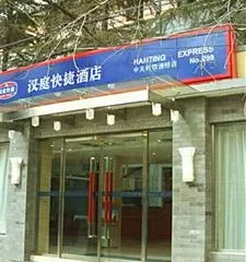 Hanting Express Inn Zhongguancun Sitong Bridge Beijing