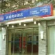 Hanting Express Inn Zhongguancun Sitong Bridge Beijing