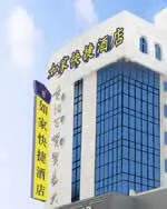 Home Inn (Guiyang Zhonghua Middle Road)