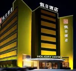 Yiwu Holiday Hotel