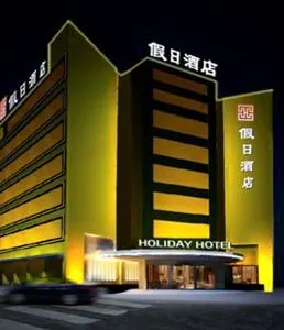 Yiwu Holiday Hotel