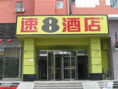 Super 8 Hotel Beijing Heaven Temple South Gate Tiantan Nan M