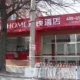 Piao Home Inn Beijing Huamao