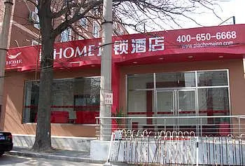 Piao Home Inn Beijing Huamao