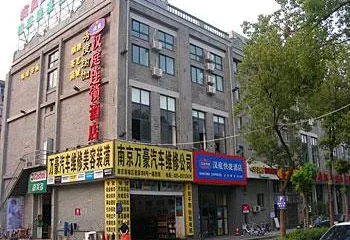 Hanting Express Hotel Shanxi Road Nanjing