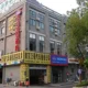 Hanting Express Hotel Shanxi Road Nanjing