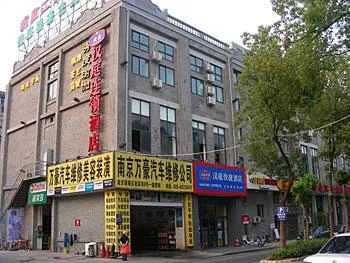 Hanting Express Hotel Shanxi Road Nanjing