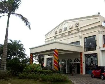 Hainan Noble Yacht Club