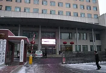 Heilongjiang Building of Entrance Examination