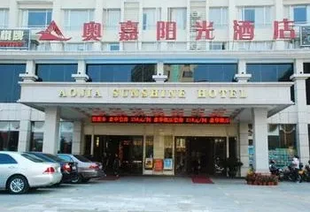 Hainan Aojia Sunshine Hotel